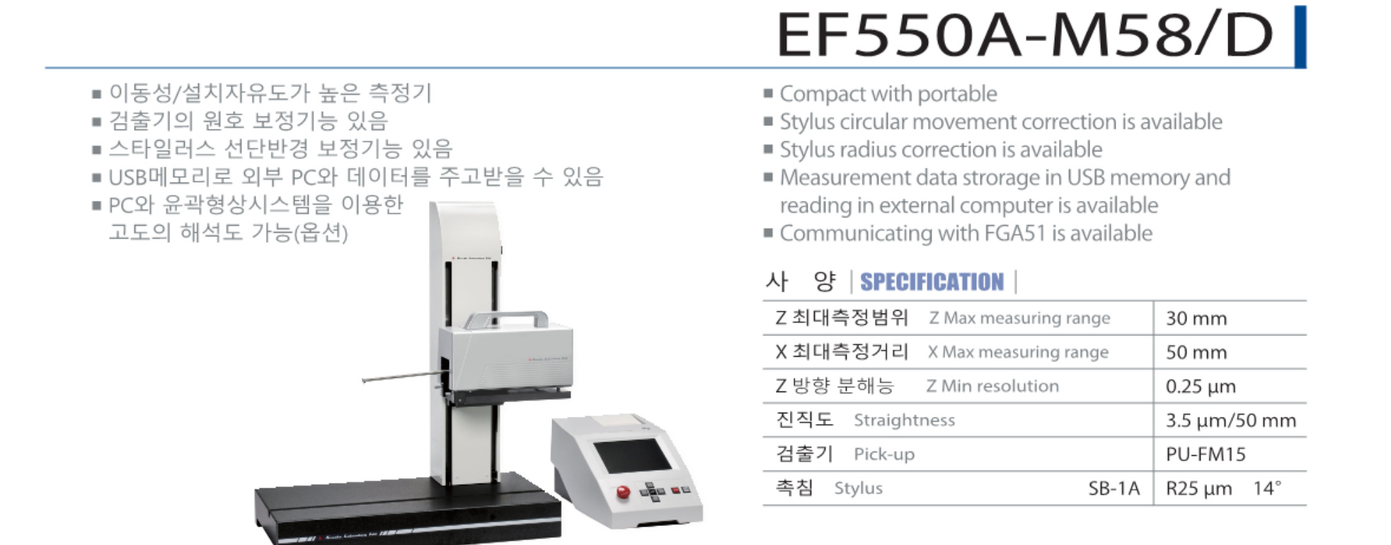 EF550A-M58/D1