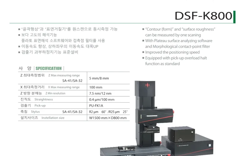 DSF-K800