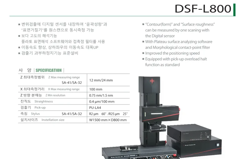 DSF-L800