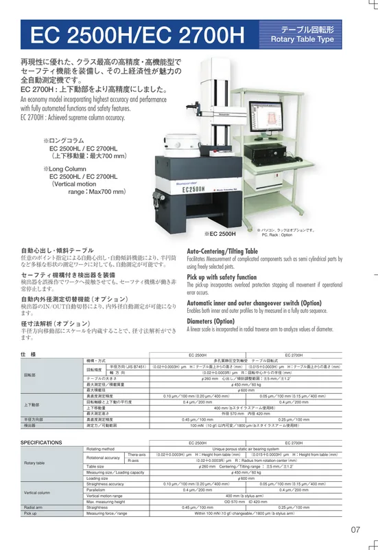 EC2500H EC2700H 전체 카탈로그 페이지