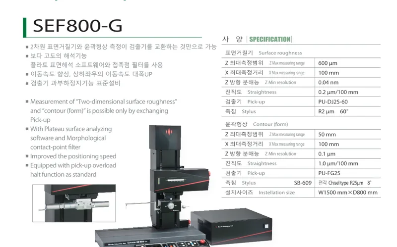 SEF800-G